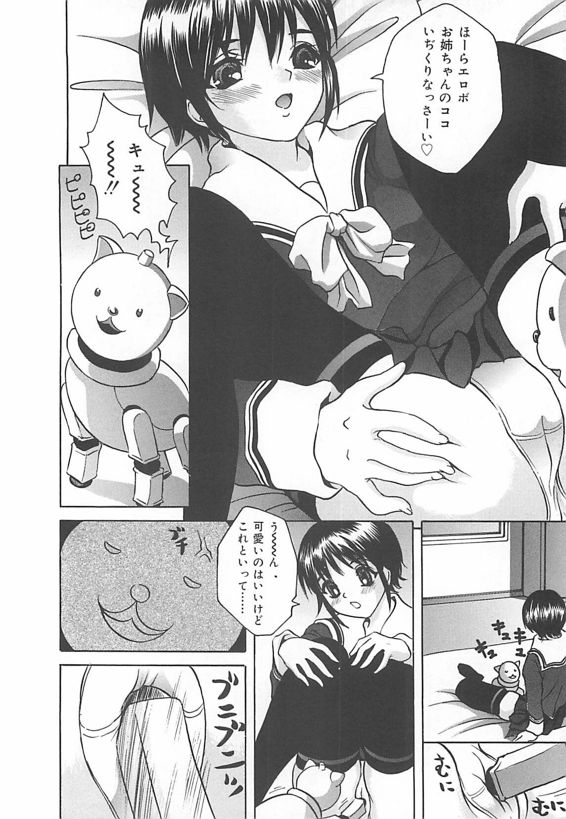 [Ijuhin808] Kuchidake no Onna - The woman of only the mouth page 79 full