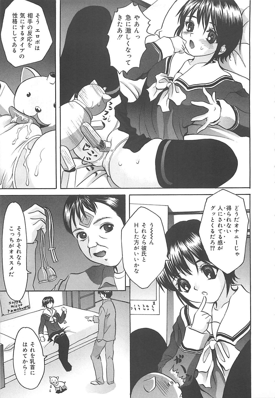 [Ijuhin808] Kuchidake no Onna - The woman of only the mouth page 80 full