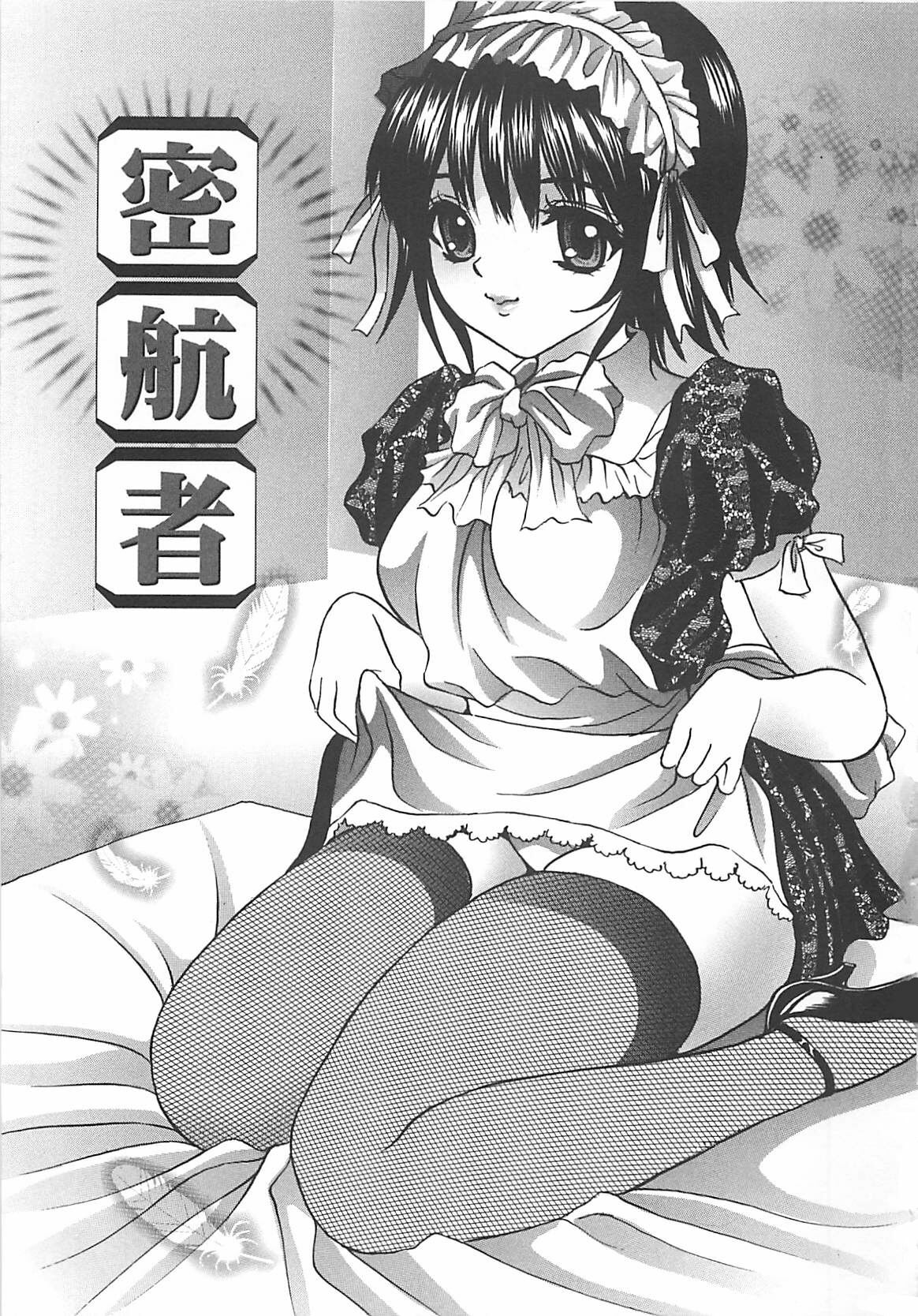 [Ijuhin808] Kuchidake no Onna - The woman of only the mouth page 86 full