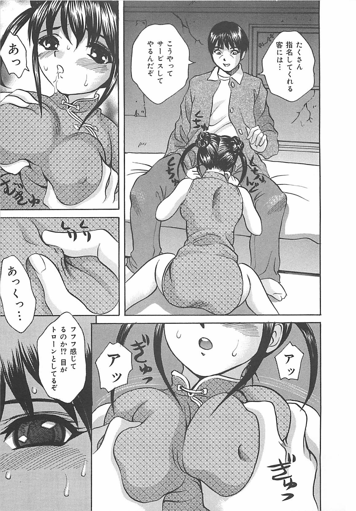 [Ijuhin808] Kuchidake no Onna - The woman of only the mouth page 90 full