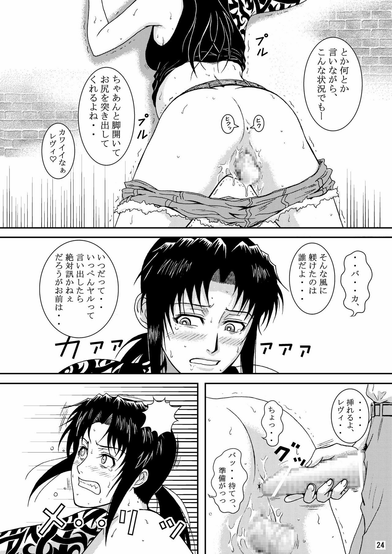 (C74) [Atelier Pinpoint (CRACK)] DEAD MAN WALKIN' (BLACK LAGOON) page 21 full