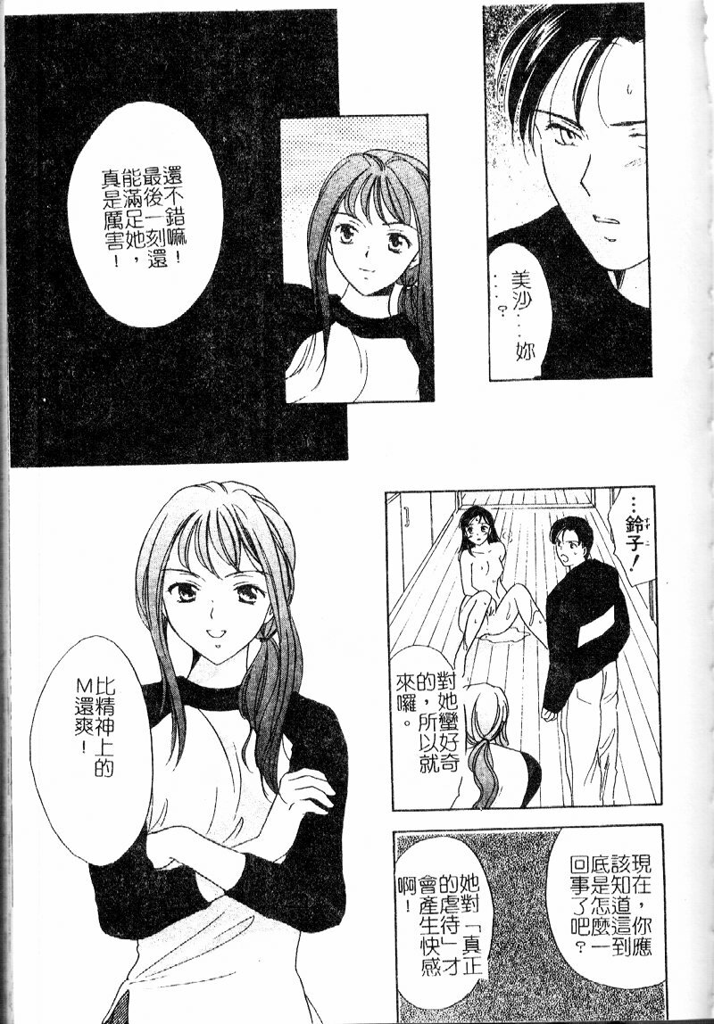 [Ooshima Towa] Berry Ecstasy [Chinese] page 123 full