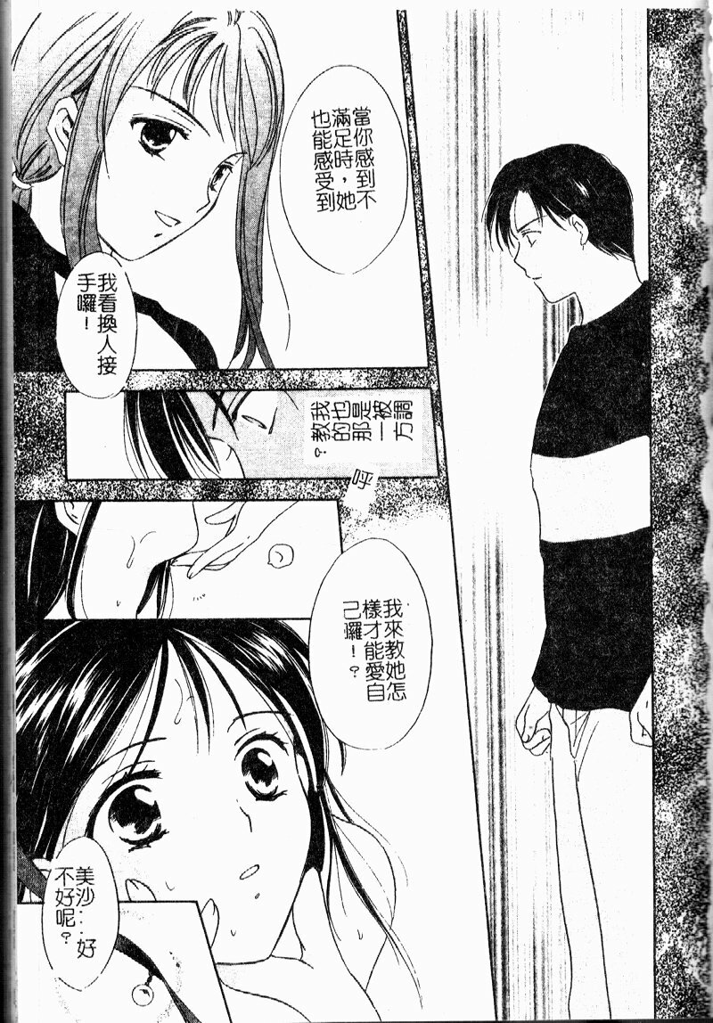 [Ooshima Towa] Berry Ecstasy [Chinese] page 125 full