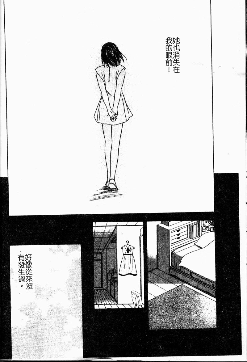 [Ooshima Towa] Berry Ecstasy [Chinese] page 130 full
