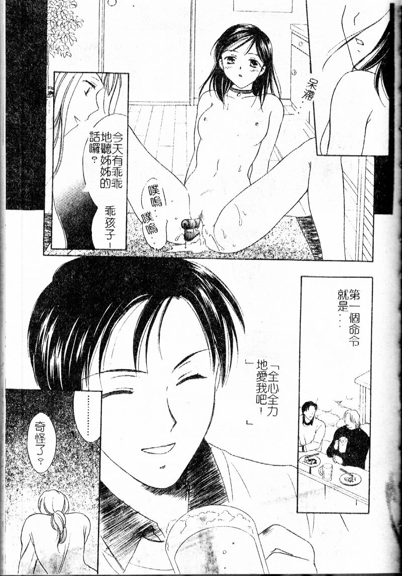 [Ooshima Towa] Berry Ecstasy [Chinese] page 133 full