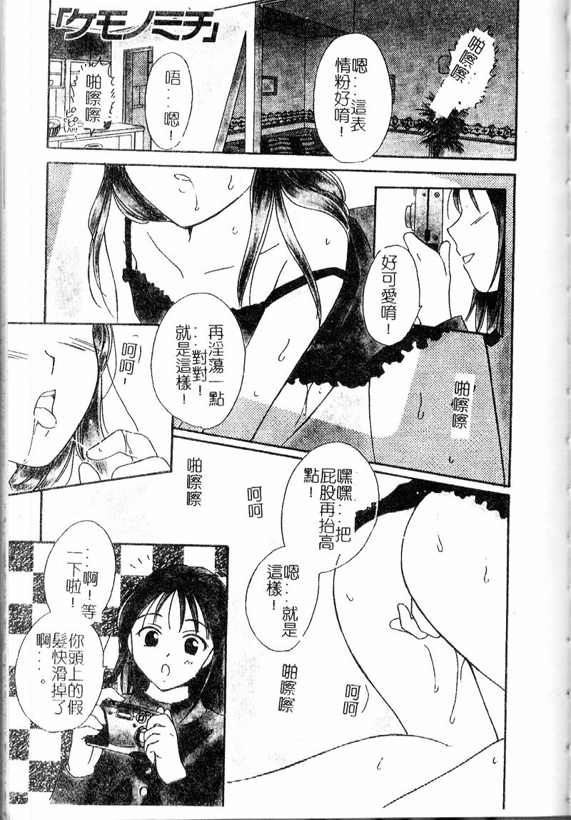 [Ooshima Towa] Berry Ecstasy [Chinese] page 135 full