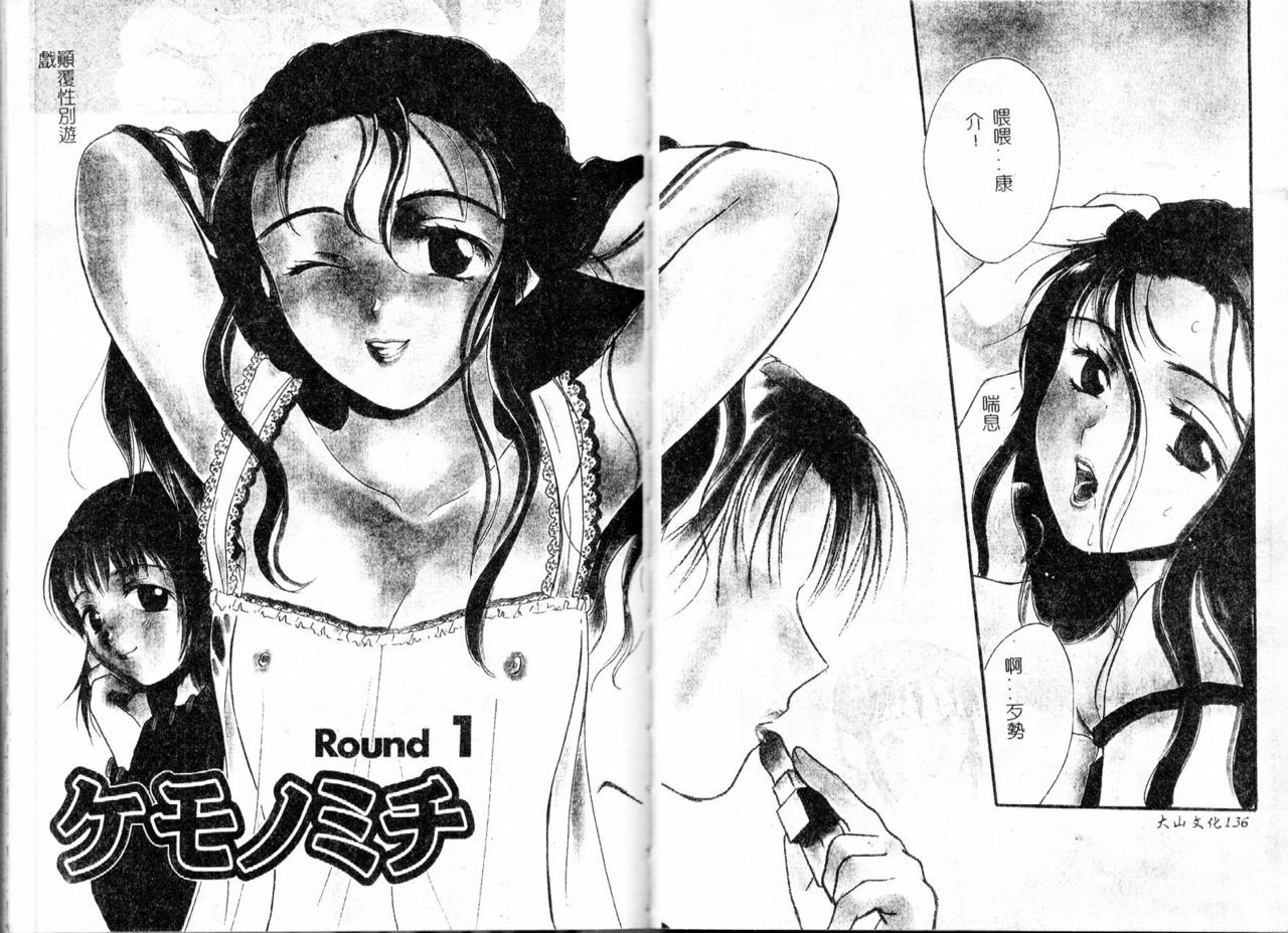 [Ooshima Towa] Berry Ecstasy [Chinese] page 136 full