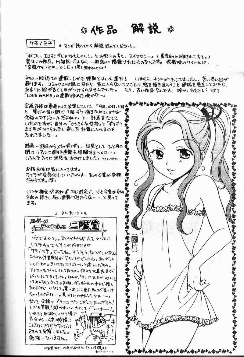 [Ooshima Towa] Berry Ecstasy [Chinese] page 137 full