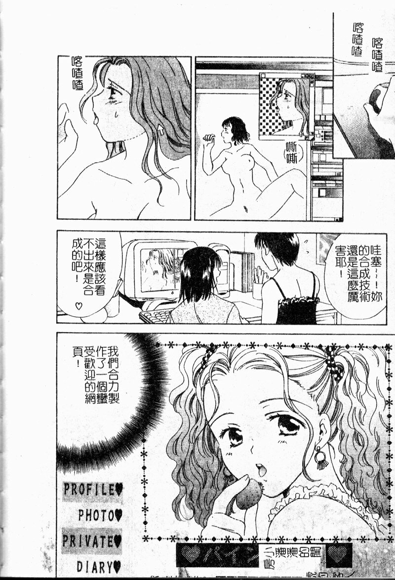 [Ooshima Towa] Berry Ecstasy [Chinese] page 139 full