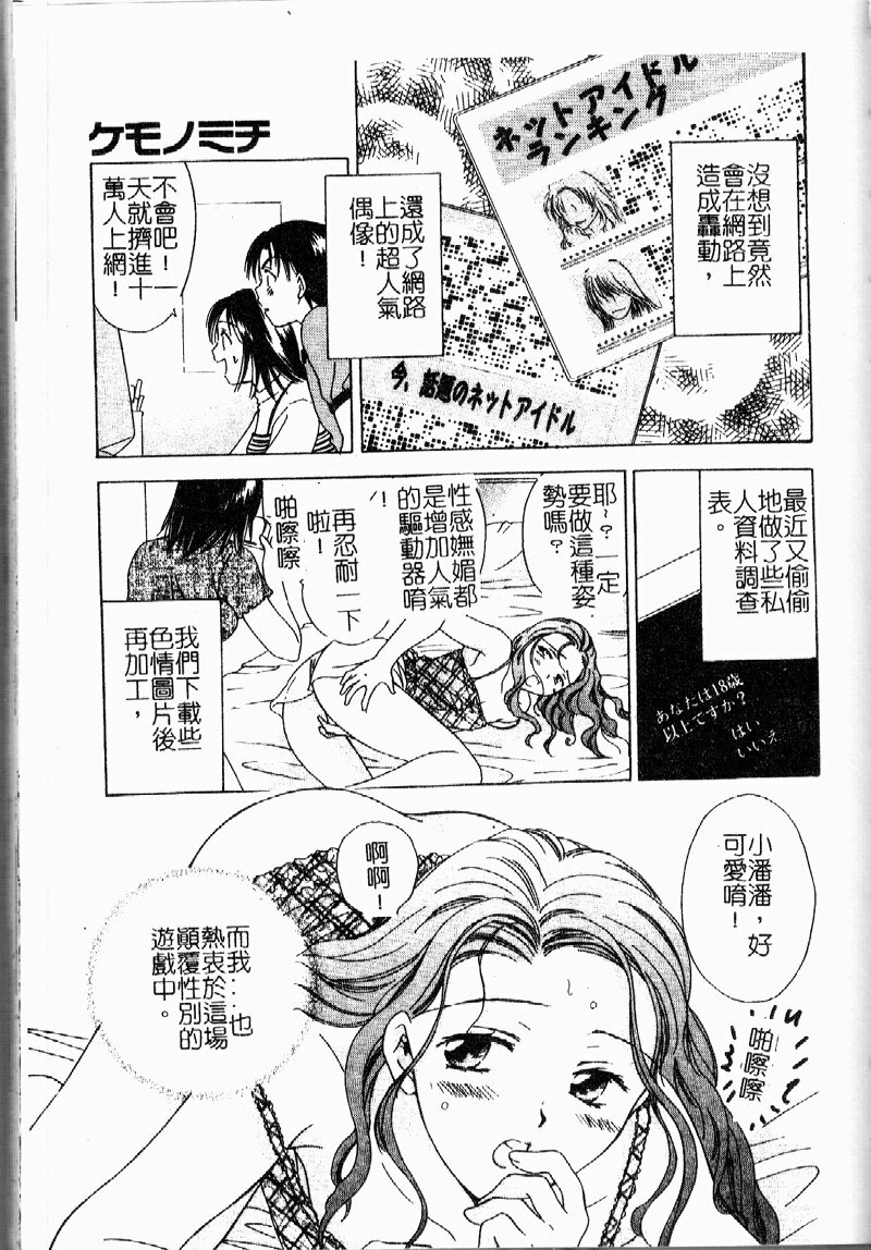 [Ooshima Towa] Berry Ecstasy [Chinese] page 142 full