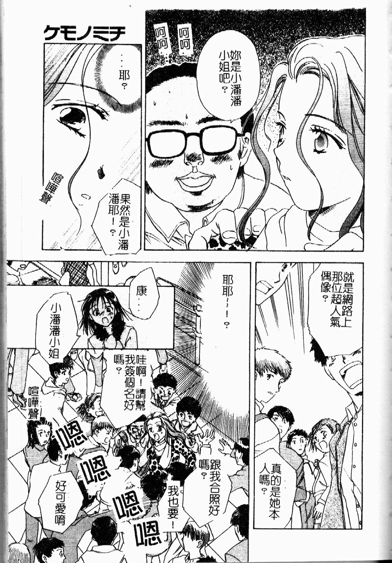 [Ooshima Towa] Berry Ecstasy [Chinese] page 146 full