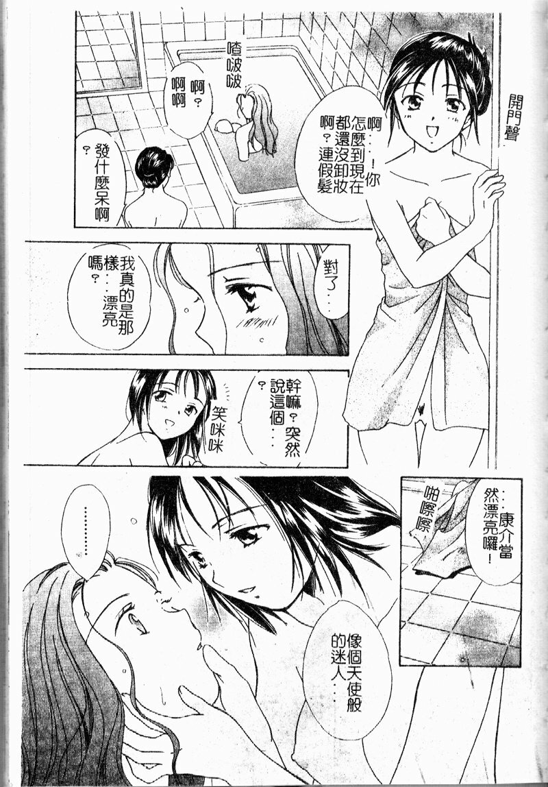 [Ooshima Towa] Berry Ecstasy [Chinese] page 148 full
