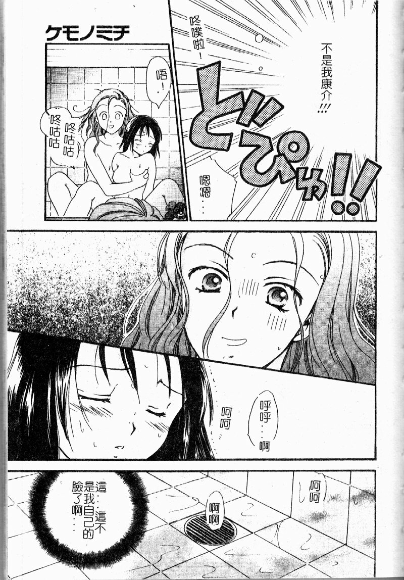 [Ooshima Towa] Berry Ecstasy [Chinese] page 152 full