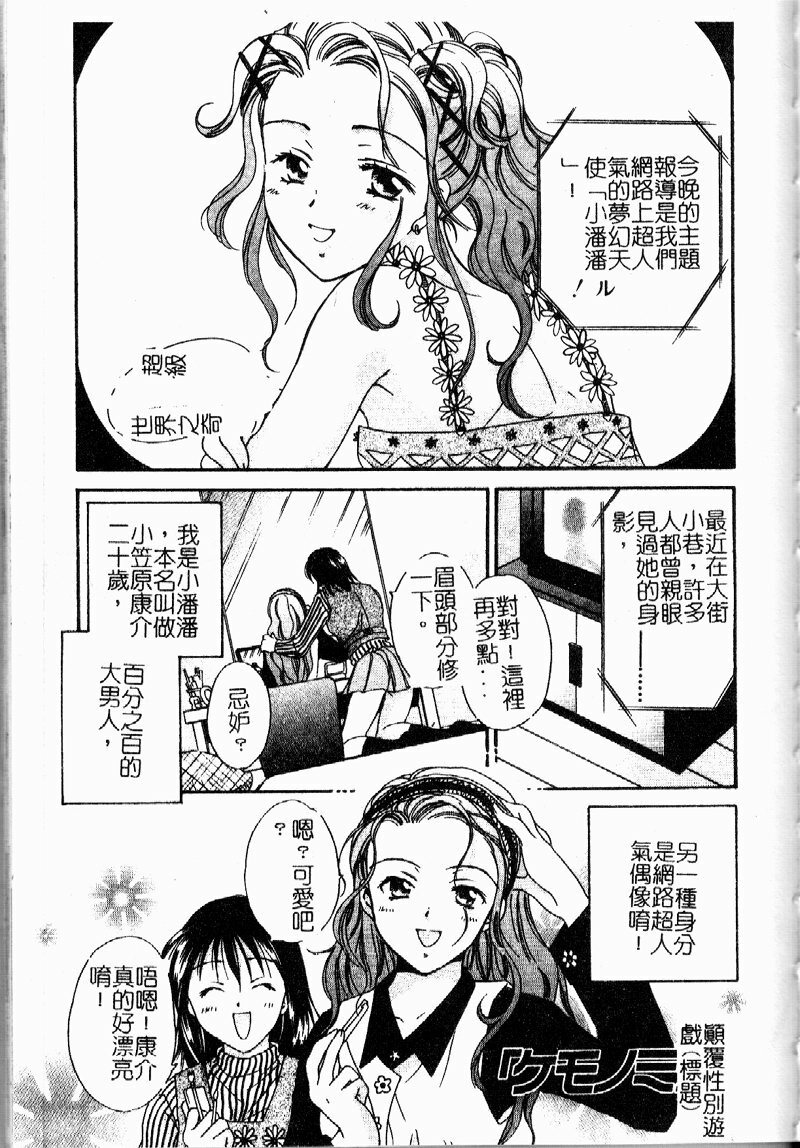 [Ooshima Towa] Berry Ecstasy [Chinese] page 154 full