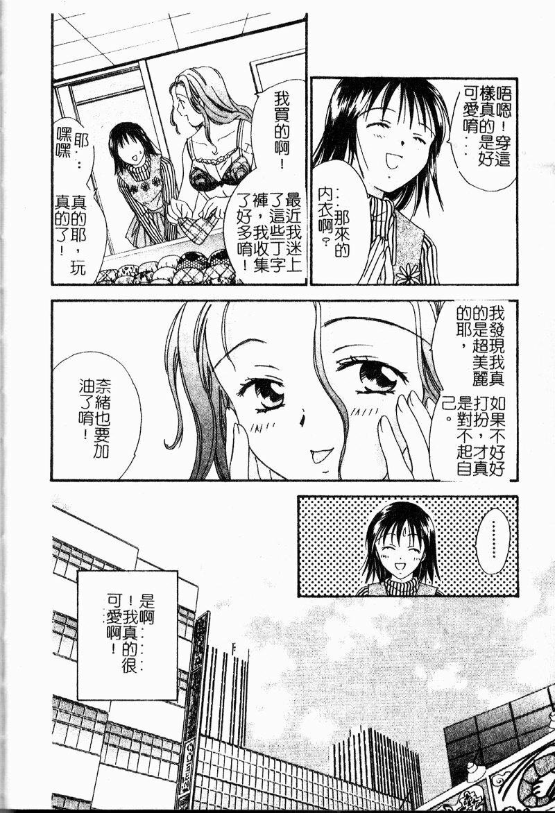 [Ooshima Towa] Berry Ecstasy [Chinese] page 157 full