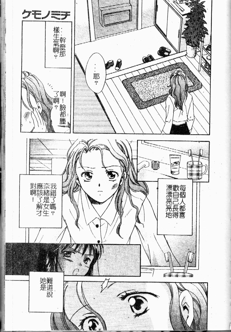 [Ooshima Towa] Berry Ecstasy [Chinese] page 164 full