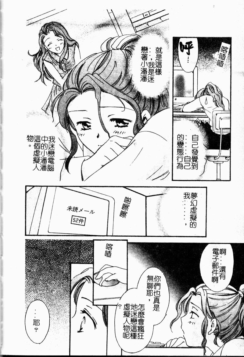 [Ooshima Towa] Berry Ecstasy [Chinese] page 169 full