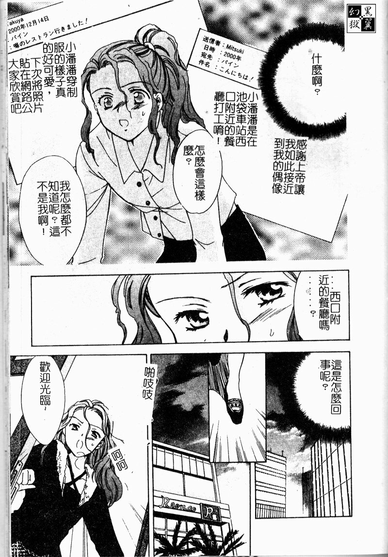 [Ooshima Towa] Berry Ecstasy [Chinese] page 170 full