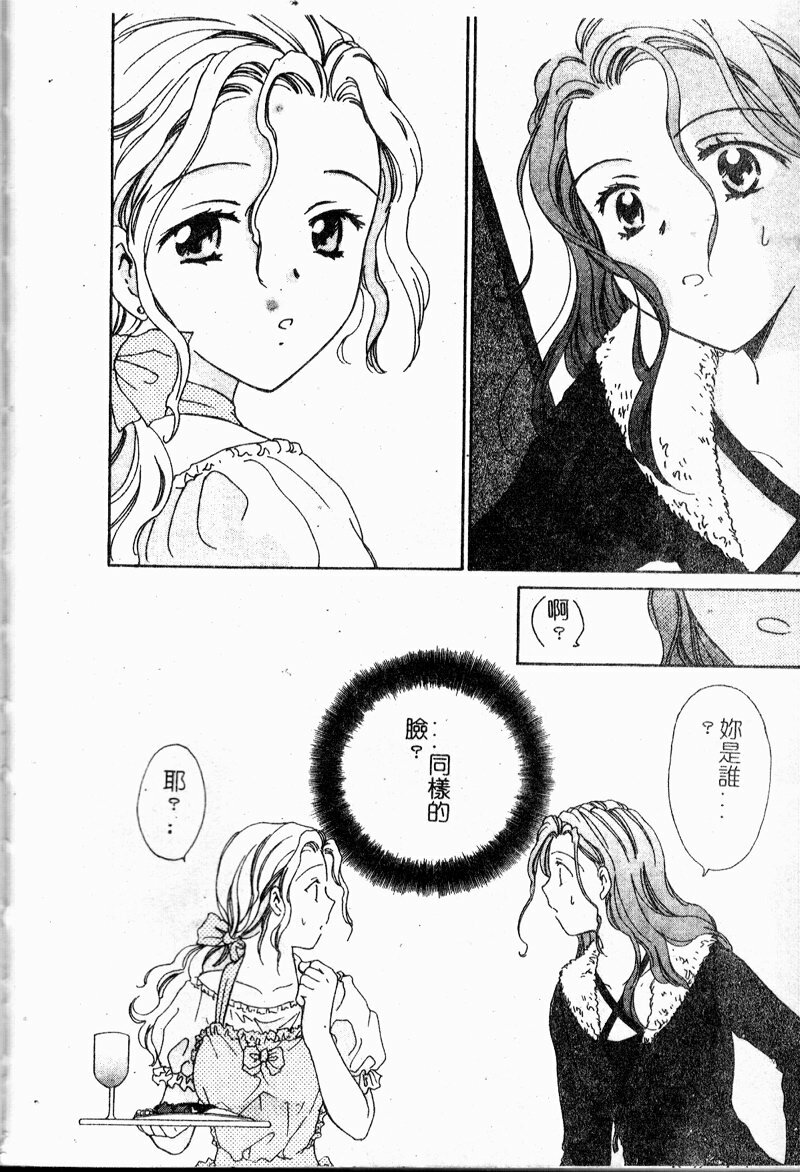 [Ooshima Towa] Berry Ecstasy [Chinese] page 171 full