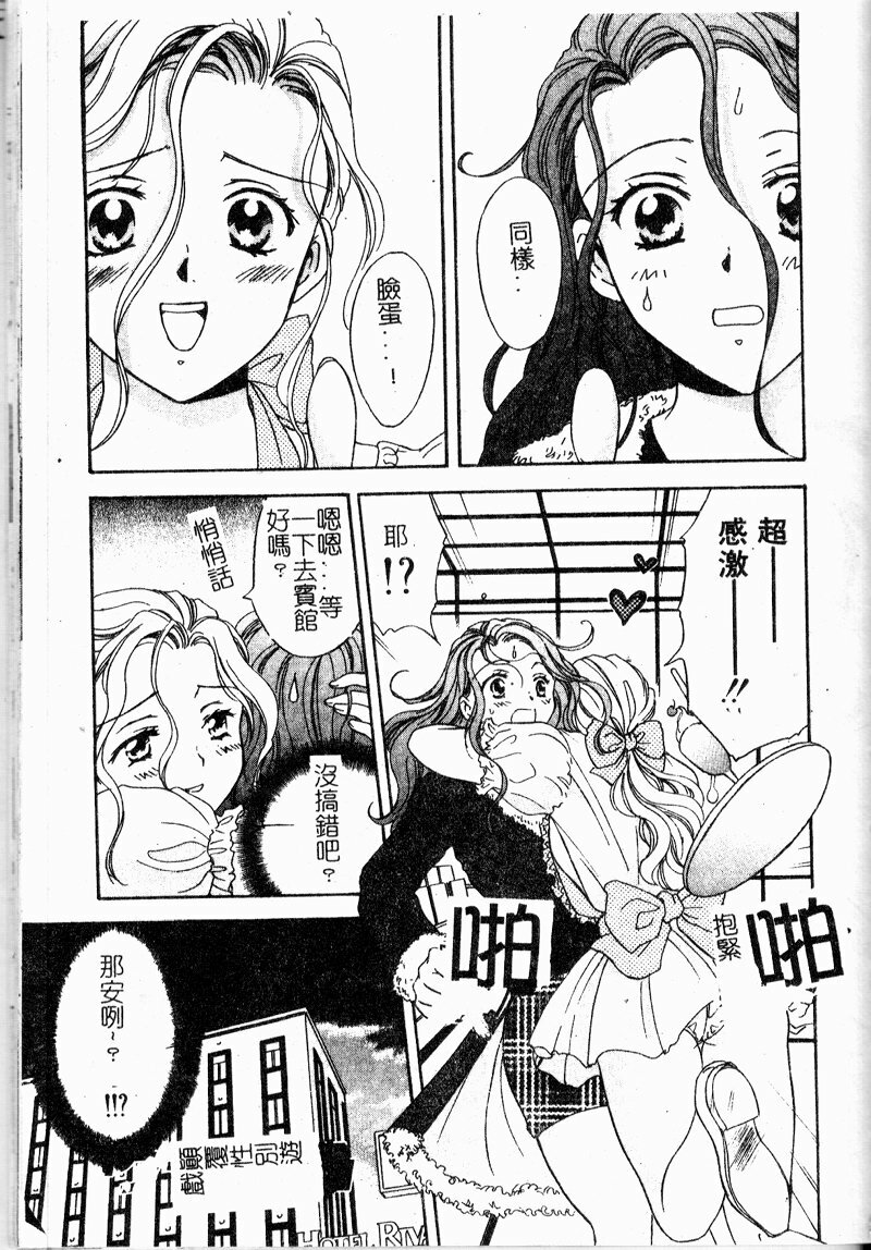 [Ooshima Towa] Berry Ecstasy [Chinese] page 172 full