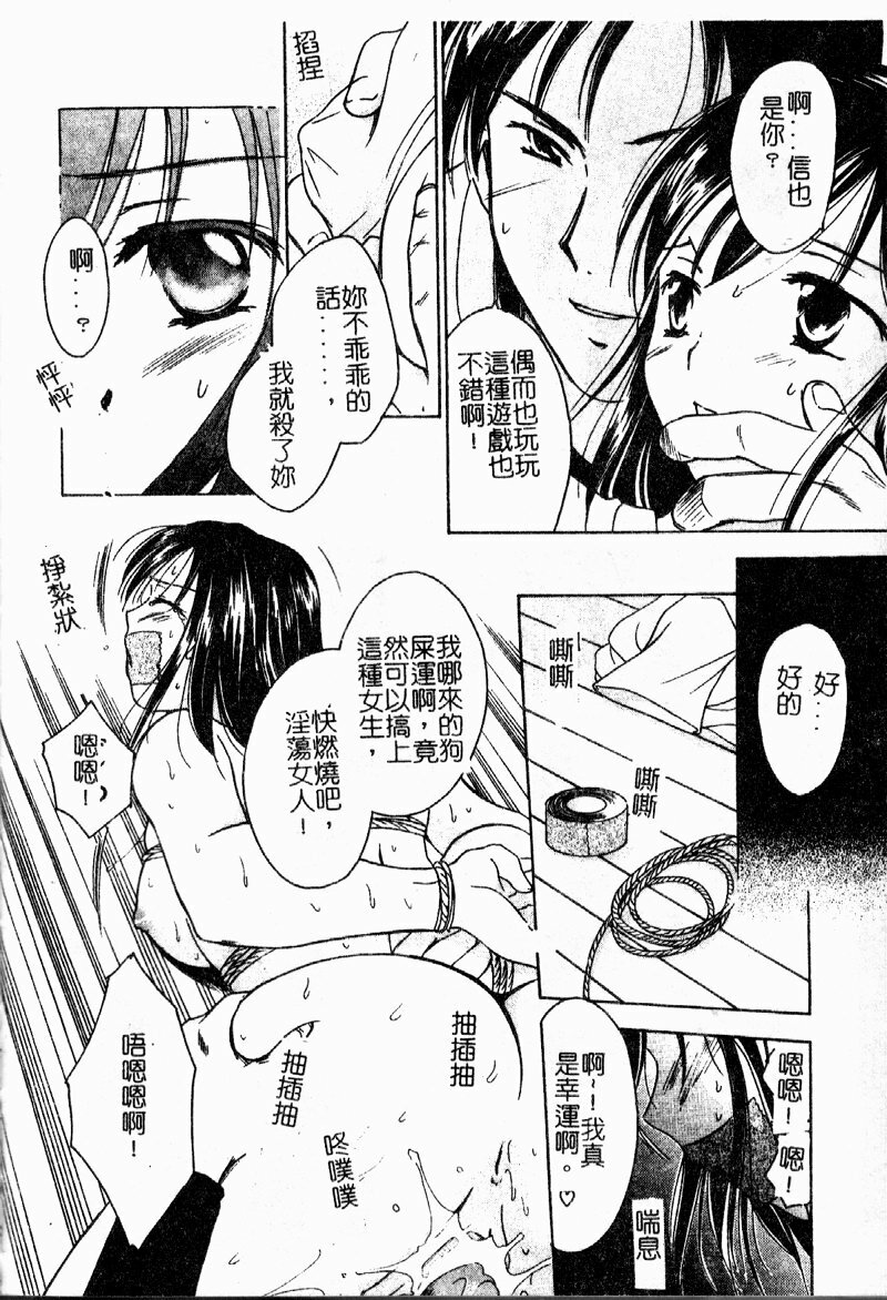 [Ooshima Towa] Berry Ecstasy [Chinese] page 89 full