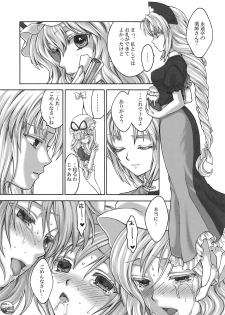 (Kouroumu 5) [Kinetoscope (Chourui, Yukarigawa Yumiya)] Paradise Lost (Touhou Project) - page 23