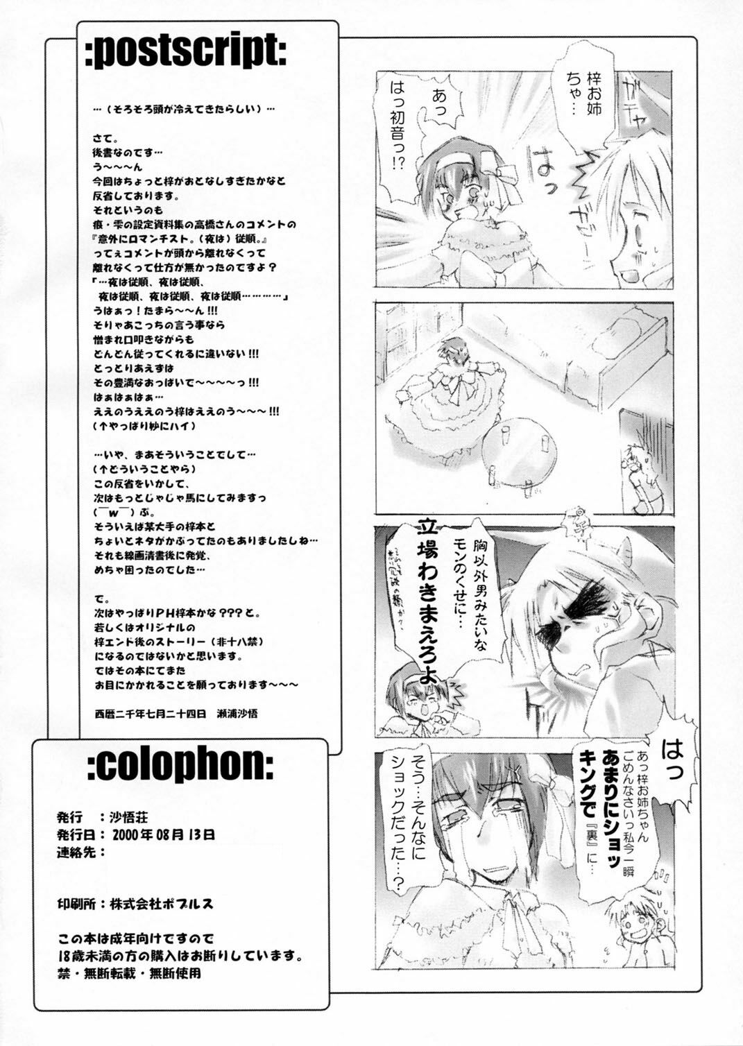 (C58) [Sago-Jou (Seura Isago)] Catalpa's Catalysis (Kizuato) page 41 full