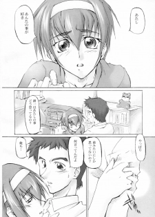 (C58) [Sago-Jou (Seura Isago)] Catalpa's Catalysis (Kizuato) - page 23
