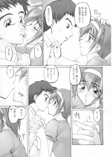 (C58) [Sago-Jou (Seura Isago)] Catalpa's Catalysis (Kizuato) - page 26