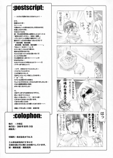 (C58) [Sago-Jou (Seura Isago)] Catalpa's Catalysis (Kizuato) - page 41