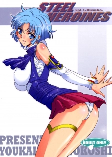 (SC31) [Youkai Tamanokoshi (CHIRO)] STEEL HEROINES Vol. 1 -Kusuha- (Super Robot Wars) [English] [Brolen]