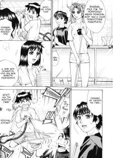[Makibe Kataru] Bath Time Love Time | Время помыться - Время влюбиться Ch. 1 [Russian] [Невидимка] - page 17