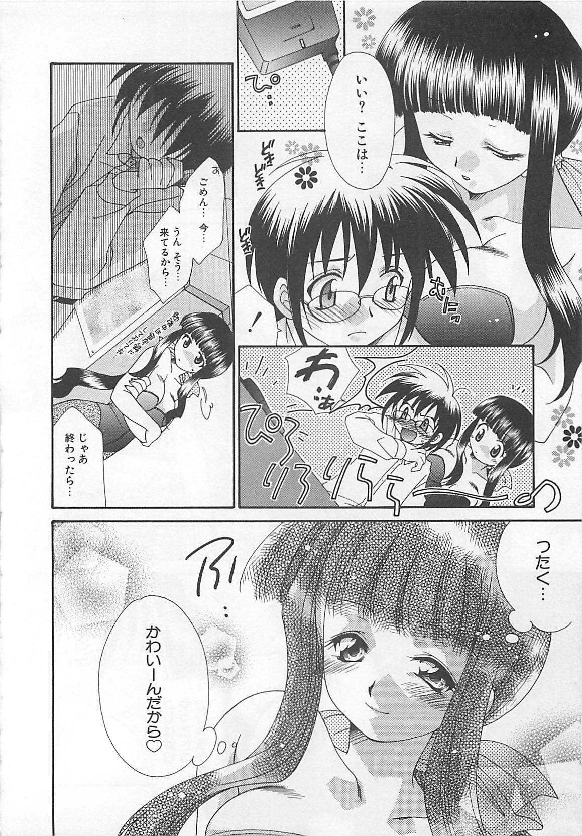 [Nagi Ayame] Anata dake ni Tsuiteiku. page 102 full