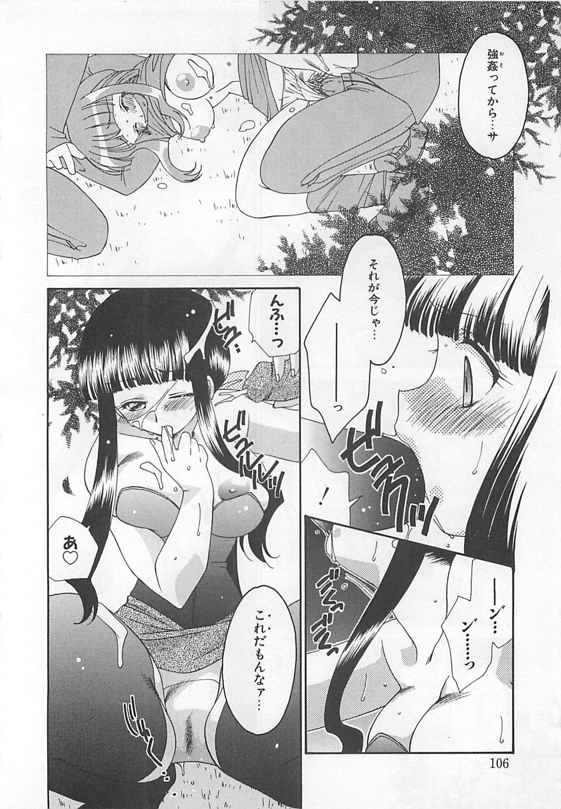 [Nagi Ayame] Anata dake ni Tsuiteiku. page 106 full