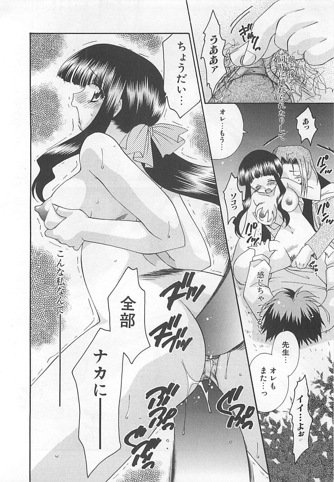 [Nagi Ayame] Anata dake ni Tsuiteiku. page 112 full