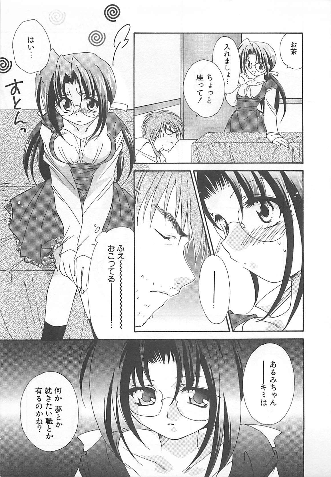 [Nagi Ayame] Anata dake ni Tsuiteiku. page 75 full