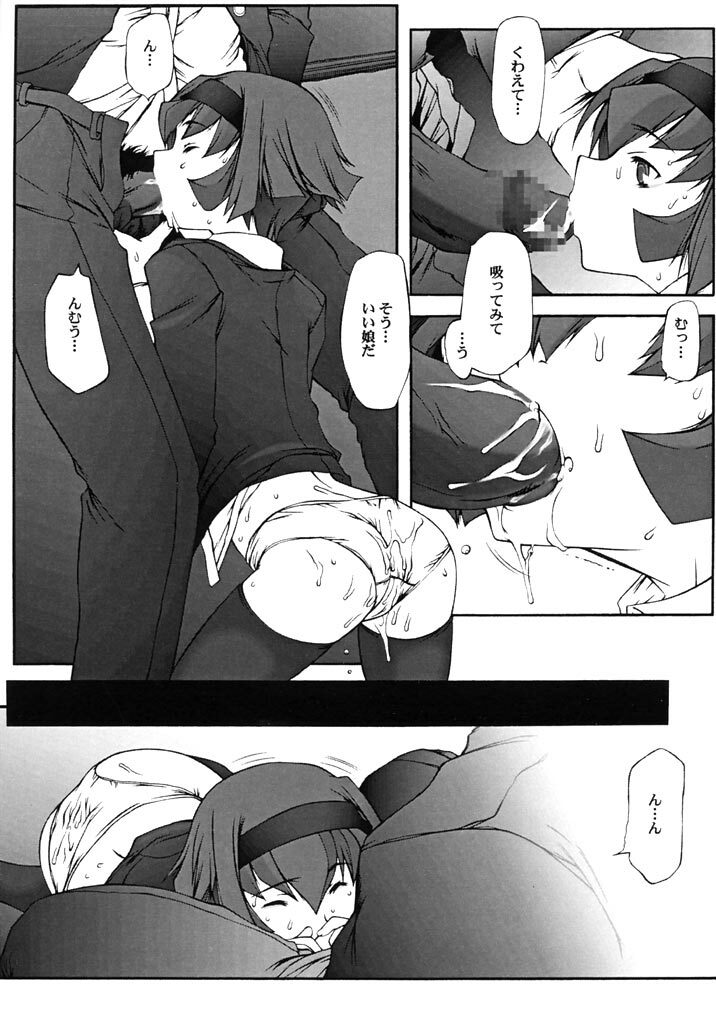 [DASHIGARA 100% (Minpei Ichigo, Hakkyou Daioujou)] KNEESOX-Δ (The Big O) page 44 full