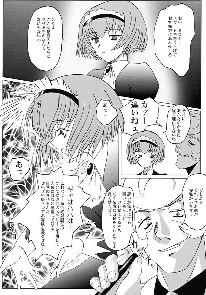 [DASHIGARA 100% (Minpei Ichigo, Hakkyou Daioujou)] KNEESOX-Δ (The Big O) page 6 full