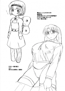 [DASHIGARA 100% (Minpei Ichigo, Hakkyou Daioujou)] KNEESOX-Δ (The Big O) - page 26