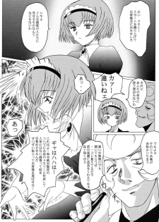 [DASHIGARA 100% (Minpei Ichigo, Hakkyou Daioujou)] KNEESOX-Δ (The Big O) - page 6