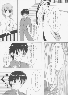[A' (bebe)] Juuharu Shungetsu (Tsukihime) - page 10