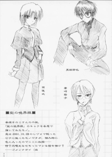 [A' (bebe)] Juuharu Shungetsu (Tsukihime) - page 28