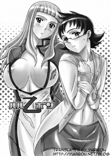 (C71) [Diogenes Club (Haikawa Hemlen)] Haru Otsu Bon (Mai-Otome) [English] [doujin-moe.us] - page 2