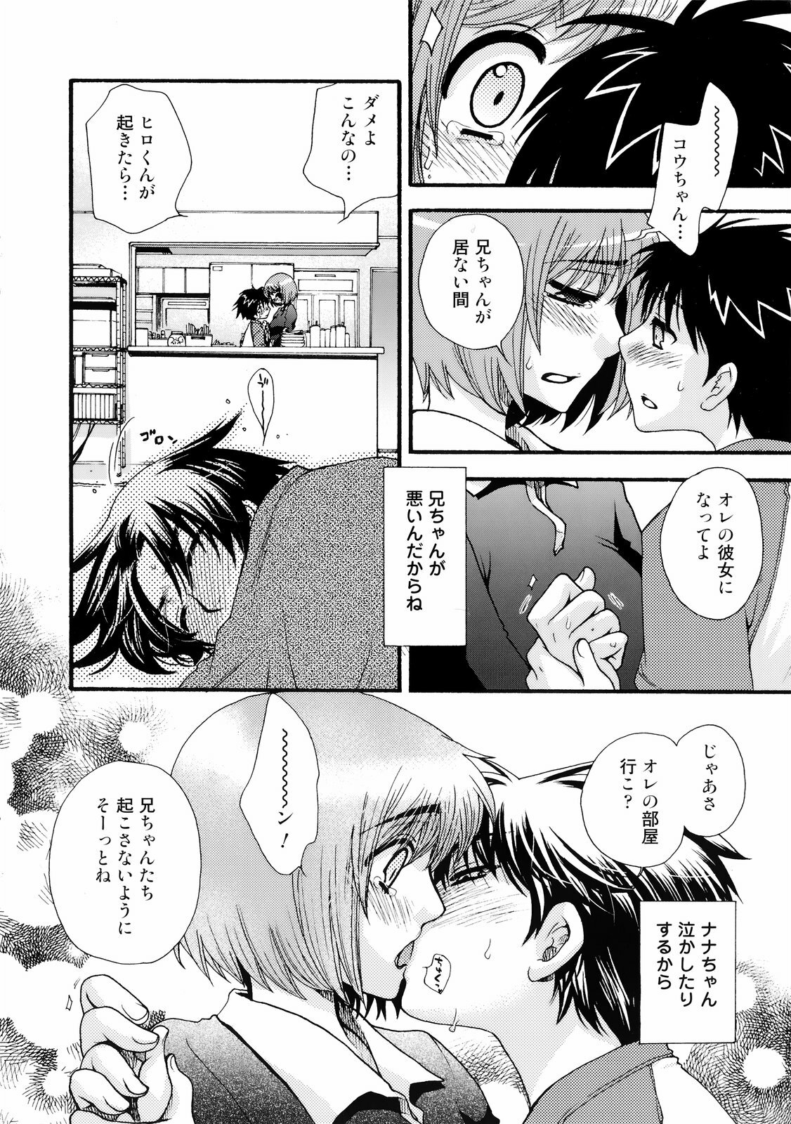 COMIC Moemax Jr. 2009-06 (Incomplete) page 26 full