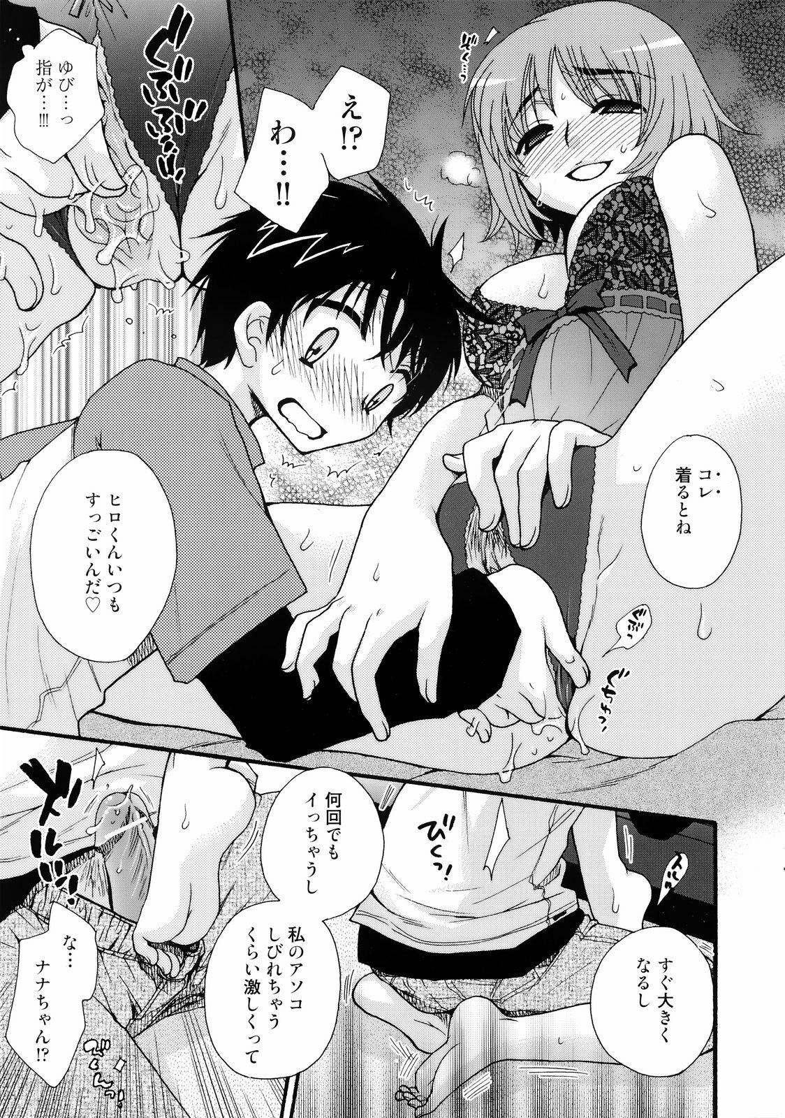 COMIC Moemax Jr. 2009-06 (Incomplete) page 29 full