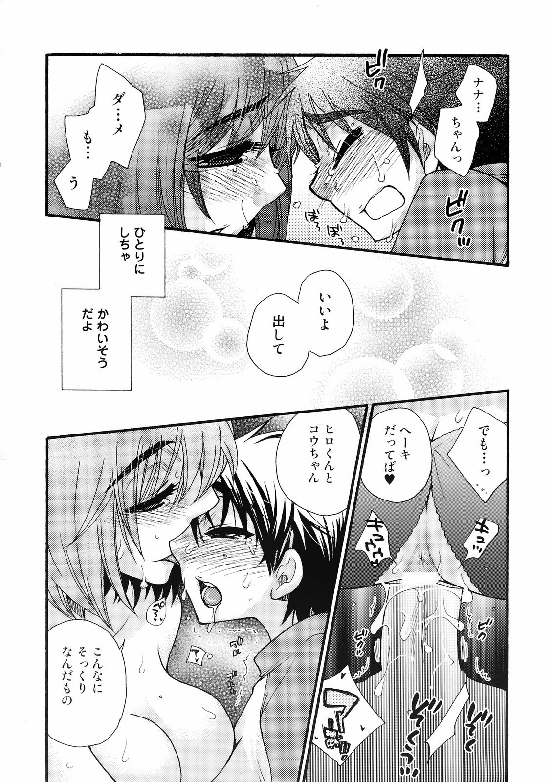 COMIC Moemax Jr. 2009-06 (Incomplete) page 32 full