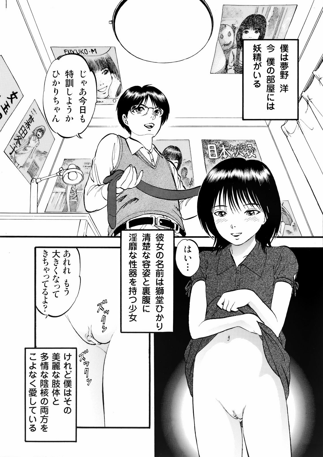 COMIC Moemax Jr. 2009-06 (Incomplete) page 36 full