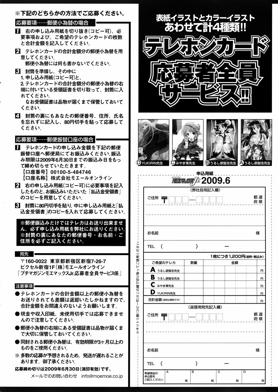 COMIC Moemax Jr. 2009-06 (Incomplete) page 44 full
