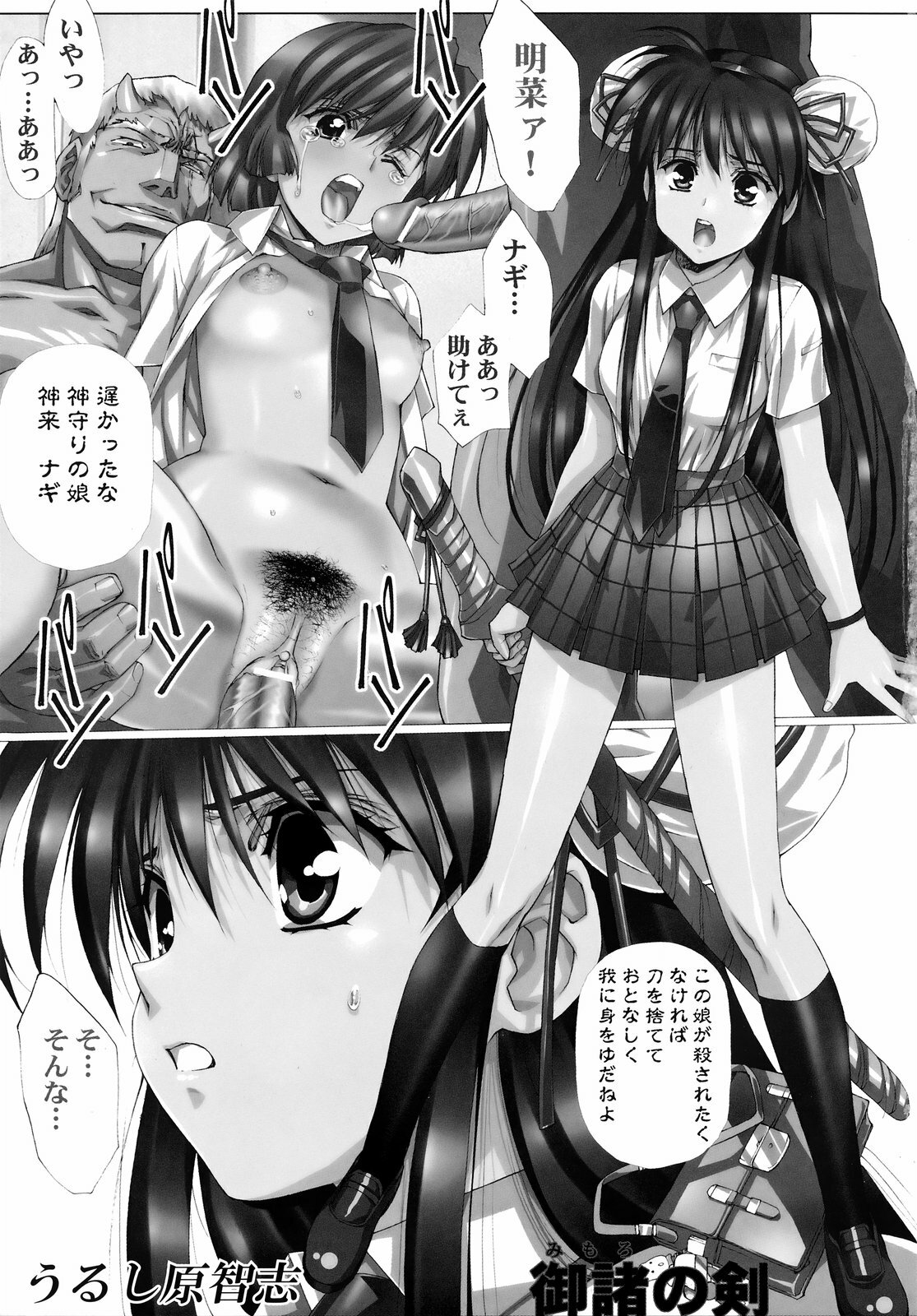 COMIC Moemax Jr. 2009-06 (Incomplete) page 7 full