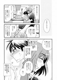COMIC Moemax Jr. 2009-06 (Incomplete) - page 21